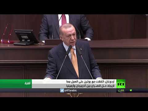 شاهد أردوغان يكشف عن اتفاق مع بوتين لإنهاء الصراع بين أذربيجان وأرمينيا
